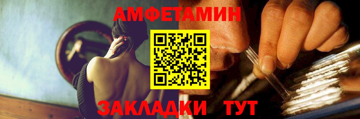 Амфетамин  АМФЕТАМИН Premium  Вход с VPN  Курск  Амфетамин 