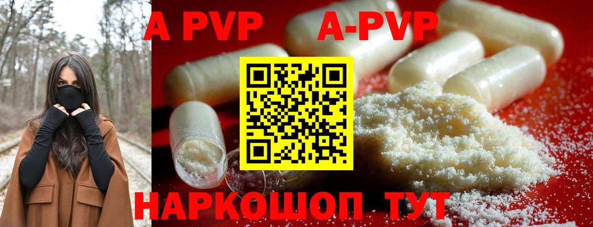 Alpha-PVP крисы CK Курск