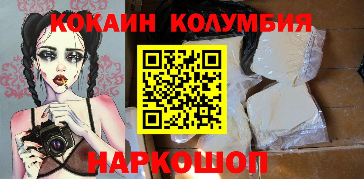 КОКАИН 99% Курск