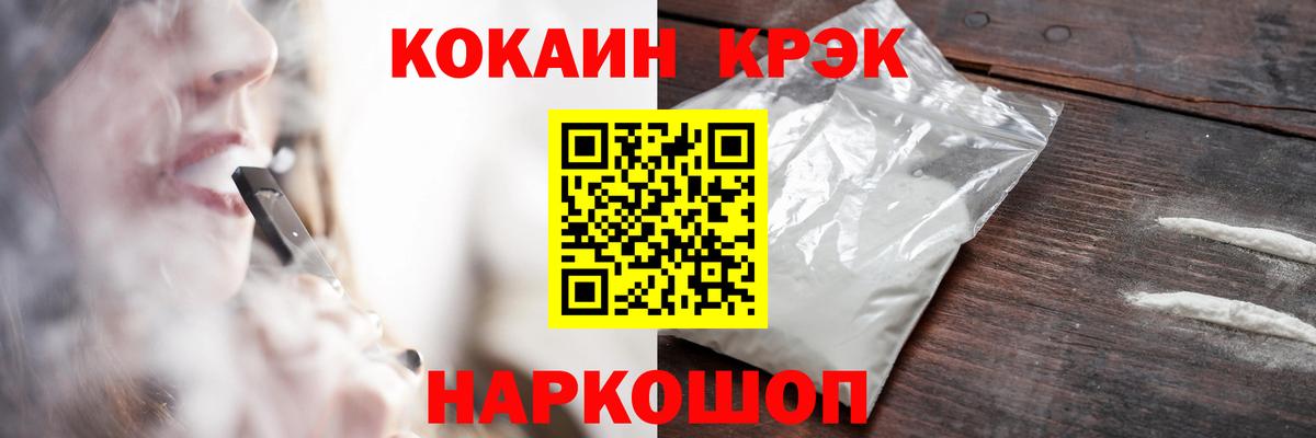 COCAIN 99%  Вход с VPN  дарнет шоп  Cocaine  КОКАИН VHQ  Курск 