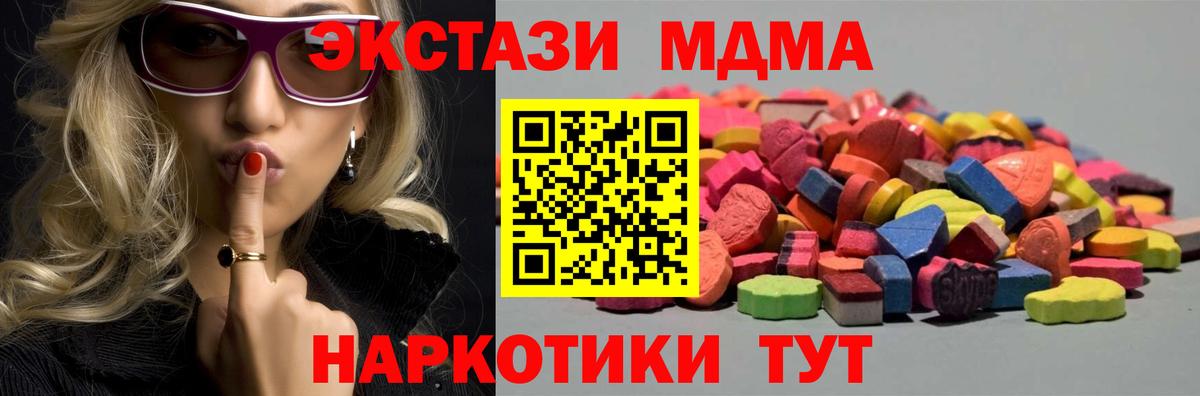 Ecstasy круглые Курск