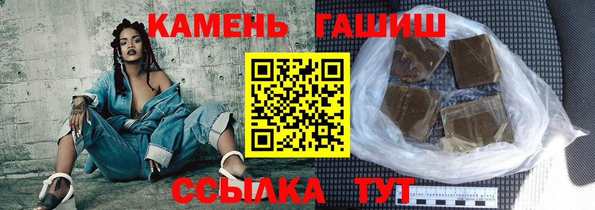 ГАШИШ гарик Курск
