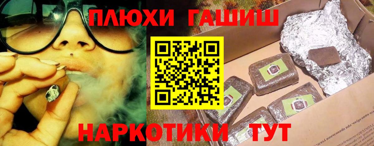 Гашиш убойный  Гашиш убойный  Курск  Вход с VPN 