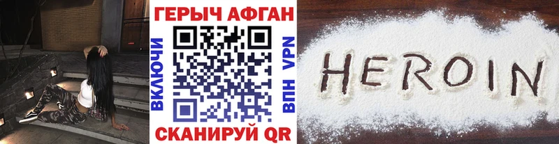 Героин VHQ  Курск 