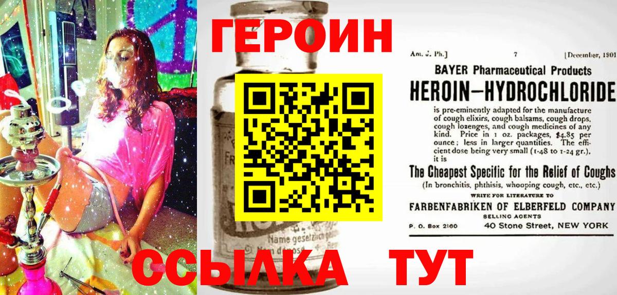 Героин  Вход с VPN  Курск  ГЕРОИН гречка 