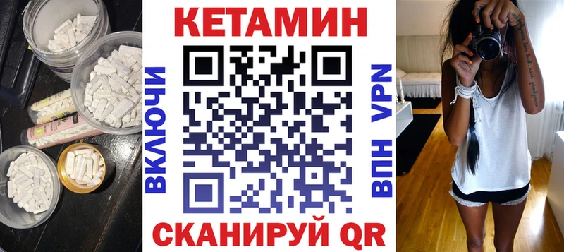Кетамин VHQ  Курск 