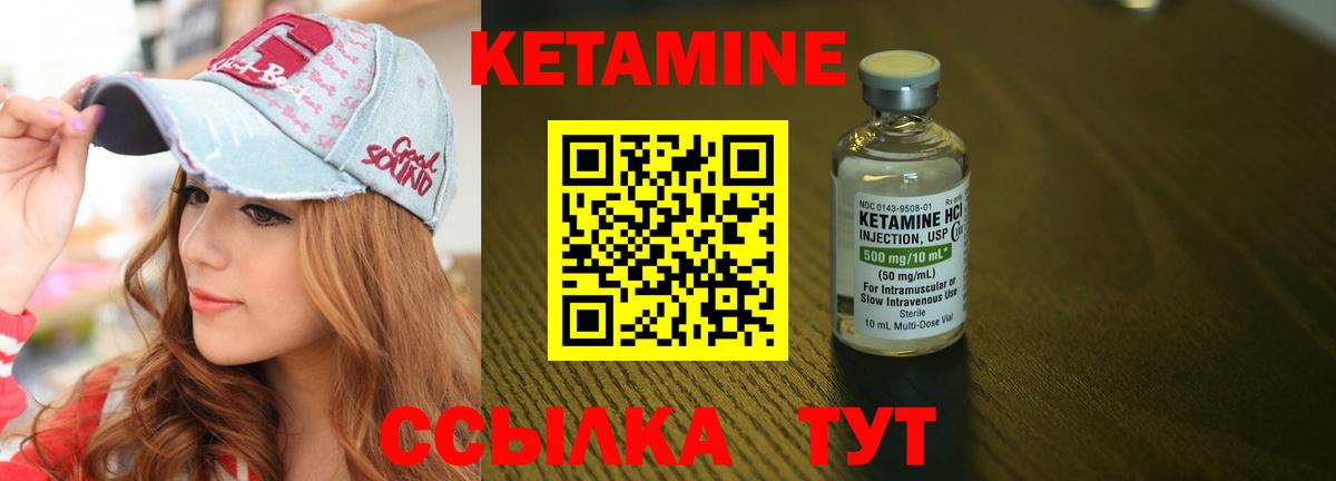 КЕТАМИН VHQ  Вход с VPN  Кетамин VHQ  Курск 
