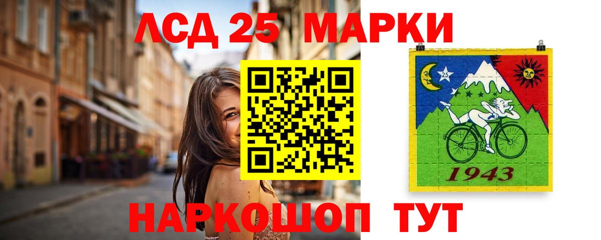 LSD-25 экстази ecstasy Курск