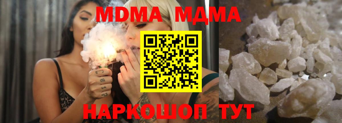 MDMA Molly Курск