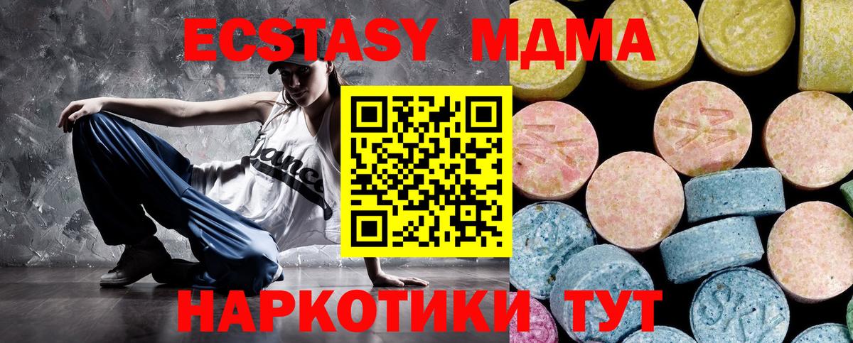 МДМА crystal  MDMA  Вход с VPN  Курск  MDMA Molly 