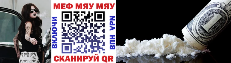 Меф mephedrone  где купить наркоту  Курск 
