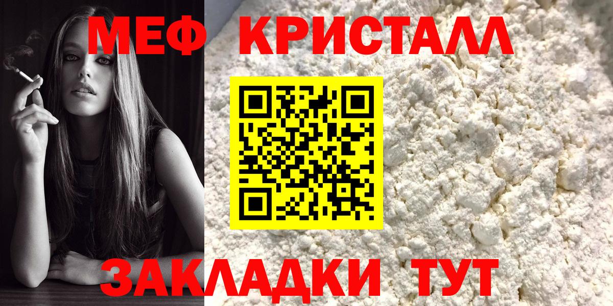 МЕФ мука Курск