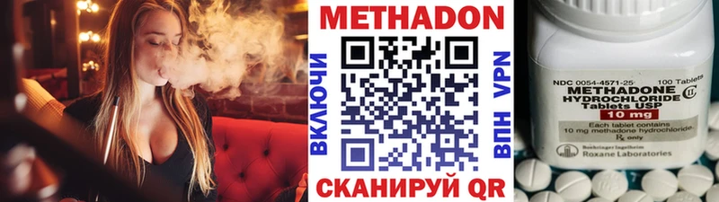 цены наркотик Курск Метадон белоснежный