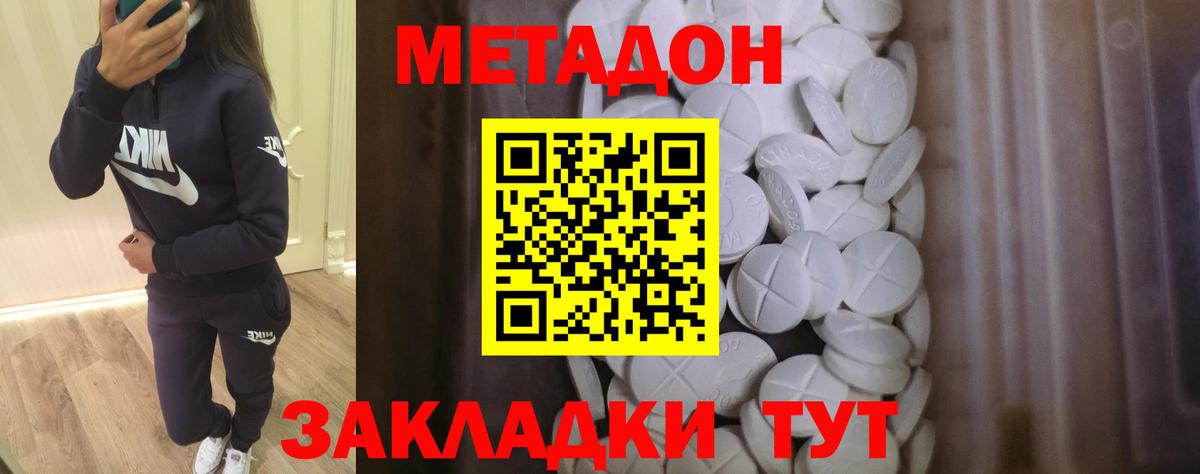 ОМГ ОМГ tor  МЕТАДОН мёд  Вход с VPN  Метадон methadone  Курск 