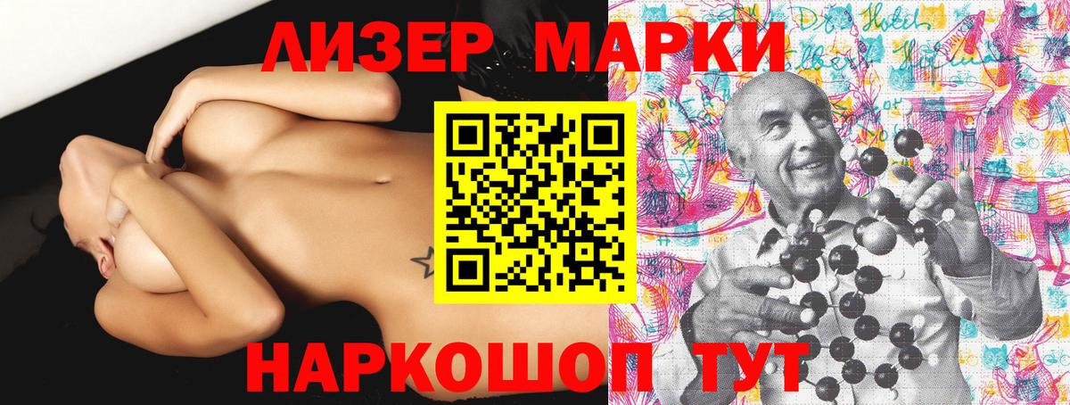 Марки NBOMe 1,8мг Курск
