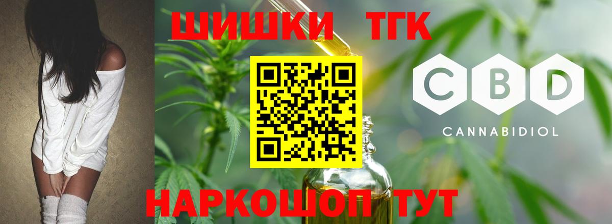 Бошки Шишки THC 21%  Конопля сатива  Вход с VPN  Конопля конопля  Курск 